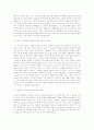 [교육행정]  NEIS(교육행정정보시스템) 에 대한 심층 분석 31페이지