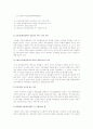 [교육행정]  NEIS(교육행정정보시스템) 에 대한 심층 분석 32페이지