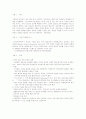 [교육행정]  NEIS(교육행정정보시스템) 에 대한 심층 분석 35페이지