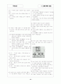 [과외]고등 국사-근세사회의발전 01 10페이지