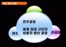 현대자동차, 쏘나타, 소나타, 자동차,SWOT,기업분석 7페이지