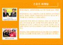현대자동차, 쏘나타, 소나타, 자동차,SWOT,기업분석 11페이지