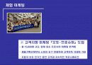 현대자동차, 쏘나타, 소나타, 자동차,SWOT,기업분석 12페이지