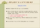 현대자동차, 쏘나타, 소나타, 자동차,SWOT,기업분석 15페이지