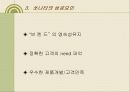 현대자동차, 쏘나타, 소나타, 자동차,SWOT,기업분석 23페이지