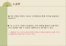 현대자동차, 쏘나타, 소나타, 자동차,SWOT,기업분석 24페이지