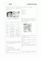 [과외]고등 국사-선사문화와국가의형성 03 9페이지