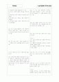 [과외]고등 국사-선사문화와국가의형성 03 11페이지