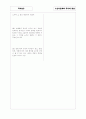 [과외]고등 국사-선사문화와국가의형성 03 12페이지