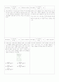 [과외]고등 수학 1 1V-6.속도와 가속도 1페이지