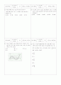 [과외]고등 수학 1 1V-6.속도와 가속도 3페이지
