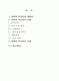 [사회문제] 성폭력 후유증  1페이지