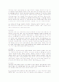 [사회문제] 성폭력 후유증  10페이지