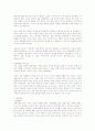 [사회문제] 성폭력 후유증  11페이지