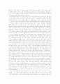 대한민국사2 - 한홍구저, 한겨레출판사 3페이지