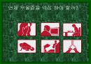 우울증 문제 치료와 대처방법 9페이지