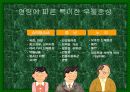 우울증 문제 치료와 대처방법 12페이지