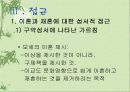 이혼과 재혼 7페이지