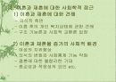 이혼과 재혼 11페이지