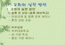 이혼과 재혼 13페이지