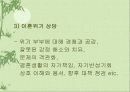 이혼과 재혼 14페이지