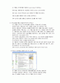 디지털 도어락 2페이지