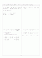[과외]고등 수학 1 I-1.행렬의 연산 1페이지