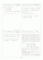[과외]고등 수학 1 I-1.행렬의 연산 4페이지