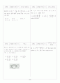 [과외]고등 수학 1 I-1.행렬의 연산 8페이지