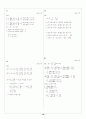 [과외]고등 수학 1 I-1.행렬의 연산 19페이지