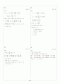 [과외]고등 수학 1 I-1.행렬의 연산 21페이지