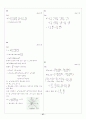 [과외]고등 수학 1 I-1.행렬의 연산 27페이지
