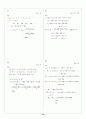 [과외]고등 수학 1 II-1.수  열 23페이지