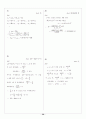 [과외]고등 수학 1 II-1.수  열 29페이지