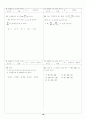 [과외]고등 수학 1 II-2.여러가지 수열 10페이지