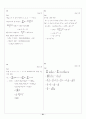 [과외]고등 수학 1 II-2.여러가지 수열 21페이지