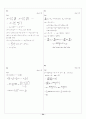 [과외]고등 수학 1 II-2.여러가지 수열 24페이지