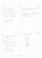 [과외]고등 수학 1 II-3.귀납법 순서도 12페이지