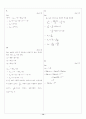 [과외]고등 수학 1 II-3.귀납법 순서도 14페이지