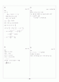 [과외]고등 수학 1 II-3.귀납법 순서도 19페이지