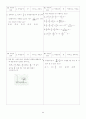[과외]고등 수학 1 III-2.무한급수 2페이지