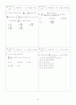 [과외]고등 수학 1 III-2.무한급수 9페이지