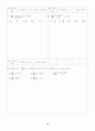 [과외]고등 수학 1 III-2.무한급수 10페이지
