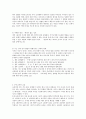 월령별 발달사항 3페이지