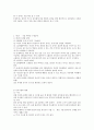 월령별 발달사항 4페이지