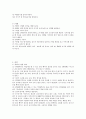 월령별 발달사항 6페이지