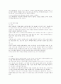 월령별 발달사항 7페이지