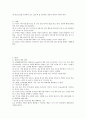 월령별 발달사항 8페이지