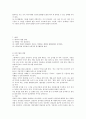 월령별 발달사항 10페이지