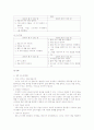 2~3세 월령별 유아발달 4페이지